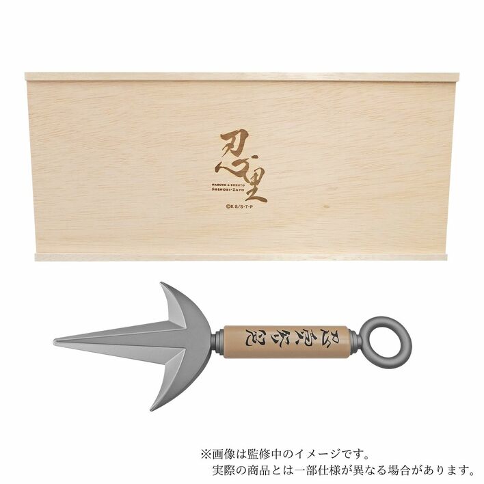 「NARUTO＆BORUTO 忍里」超貴重なプレミアムグッズが登場！『「ミナトのクナイ」付 忍里プレミアムチケット』