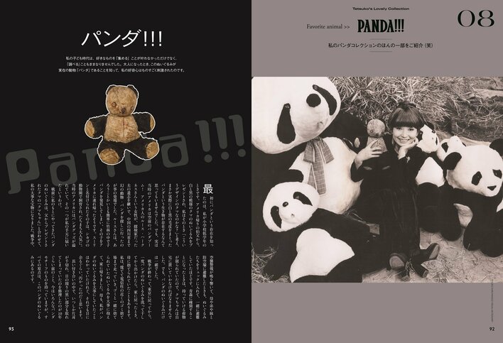 黒柳徹子の「好き!いい!」が大集合!NYでの一人暮らし時代から 黒柳徹子の「好き!いい!」が大集合!NYでの一人暮らし時代から