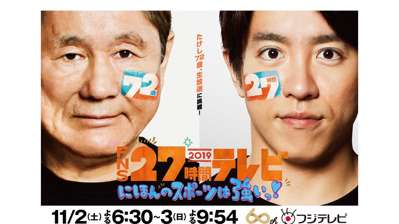 ビートたけし 72歳で3年ぶりに復活の生放送に挑む！！ | めざましmedia