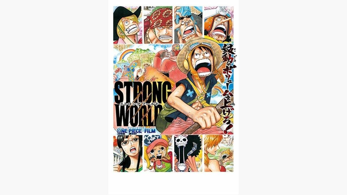 みんなが観たいワンピ映画「ONE PIECE FILM STRONG WORLD」放送