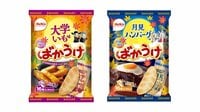 ばかうけの「大学いも味」と「月見ハンバーグ味」が新登場！一足早い秋の味覚が堪能できる安納芋の甘み感じるおやつの新フレーバー発売