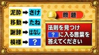 【おめざめ脳トレ】法則を解読！「？」に入る言葉を答えてください【『クイズ！脳ベルSHOW』より】