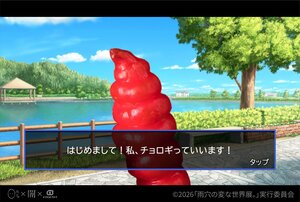 「おせち」と恋愛！？『変な家』雨穴による話題作『おせちプリンセス』体験版が公開！チョロギやかまぼこと恋をする！？