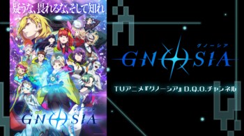 「TVアニメ『グノーシア』 D.Q.O.チャンネル」が9/19、ニコニコチャンネルプラスで始動！初回放送は安済知佳らTVアニメ版声優出演の記念番組をお届け
