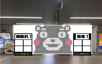 くまモンが小倉駅にやってくる！