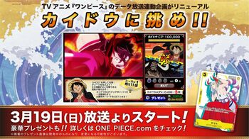『ワンピース』データ放送連動企画がリニューアル！ルフィとともに百獣のカイドウに挑め