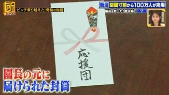 ジブリ映画に負けない！ローカルテーマパークを救った奇跡の物語