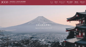 一般社団法人 日本文化発信機構 創設　オンラインメディアPremium Japanと連携し、真の日本文化を世界へ発信する 「PREMIUM JAPAN AWARD」を2026年春に開催予定