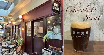 #チョコの街KOBEの『「#KOBEチョコナイト」スタンプラリー』に新スポット「Craftkobe スターボード」が加わりました