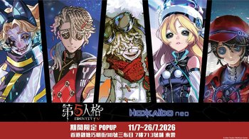 灯白社、『Identity V 第五人格』×人気クリエイター企画「第五人格HOKKAIDONEO」を香港で開催決定