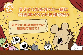 人気声優 山口勝平さんが にしむらゆうじ活動10周年イベントに特別出演！