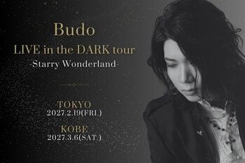 新世代のクラシック音楽家・Budoを迎え、東京/神戸を巡るプラネタリウムライブを開催『Budo LIVE in the DARK tour -Starry Wonderland-』