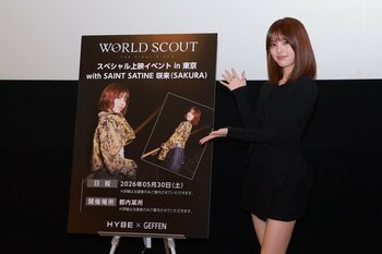 【日本から世界、そして伝説へ】SAINT SATINE　1万4000人から選ばれたファイナルピース。日本出身・16歳の「咲来 (SAKURA)」が世界へ！