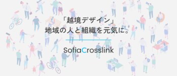 次世代の育成 職場体験の意義 中学生が「仕事」を問い直す対話の場「そふぃトーク」から見えたもの