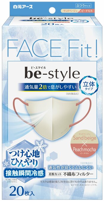 すっきり美しい輪郭に。“つけ心地ひんやり”な小顔に魅せるマスク『ビースタイル 立体冷感タイプ サンドベージュ×ピーチモカ 20枚入』限定発売