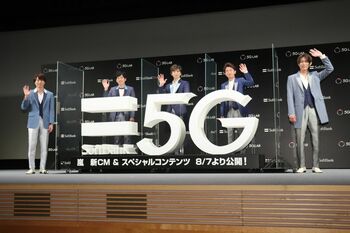 嵐が5Gでやりたい事を告白！相葉雅紀、VRで嵐ライブ体験「手を伸ばしたら届きそう」