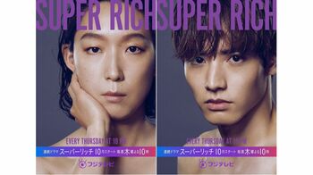 江口のりこ×赤楚衛二による運命の出会い！超高速ジェットコースタードラマに「その先を早く読みたい、とワクワクしました」（江口）