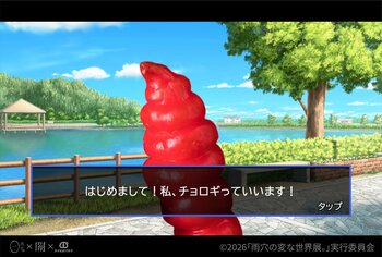 「おせち」と恋愛！？『変な家』雨穴による話題作『おせちプリンセス』体験版が公開！チョロギやかまぼこと恋をする！？