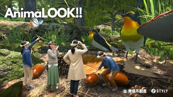 東急不動産とSTYLY、環境保全を鑑みた常設のエデュテインメントVRを「東急リゾートタウン蓼科」で 4 月 24 日より提供開始