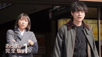 栃木のホテル間で行われるカルテルに“ダイロク”が挑む＜『競争の番人』第1話完全版＞