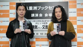 岩井勇気 「活字が苦手なのに、めちゃくちゃ面白かった」「劇場」の感想を又吉に伝える