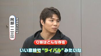 柔道男子66kg級・阿部一二三選手 妹・詩選手とともに前人未踏のオリンピック同日連覇へ【メダルへの道】