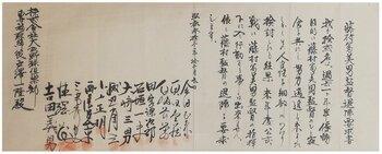 甲子園歴史館 「藤村富美男監督退陣要求書」の展示を12月4日（木）から開始します