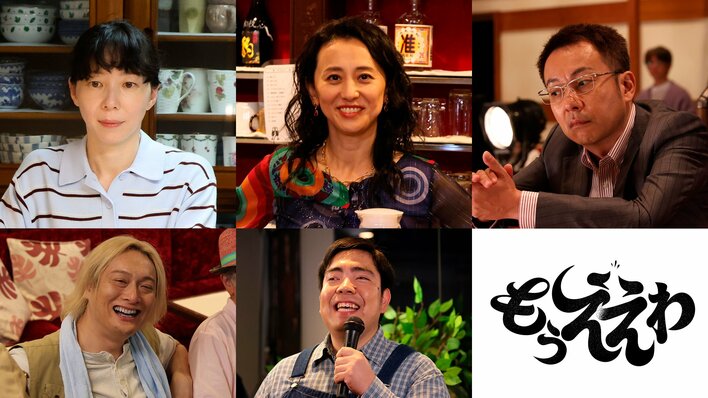 平岩紙、紺野まひる、坪倉由幸、JP、徳永ゆうきが出演！佐野晶哉×山時聡真がW主演 第37回フジテレビヤングシナリオ大賞受賞作『もうええわ』過去の名作もTVerに集結