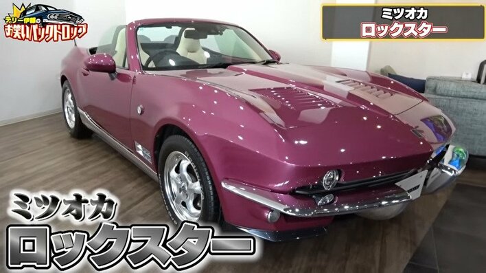 テリー伊藤 “国内に約200台”の激レア車を公開！“奇跡のカラー”が輝き