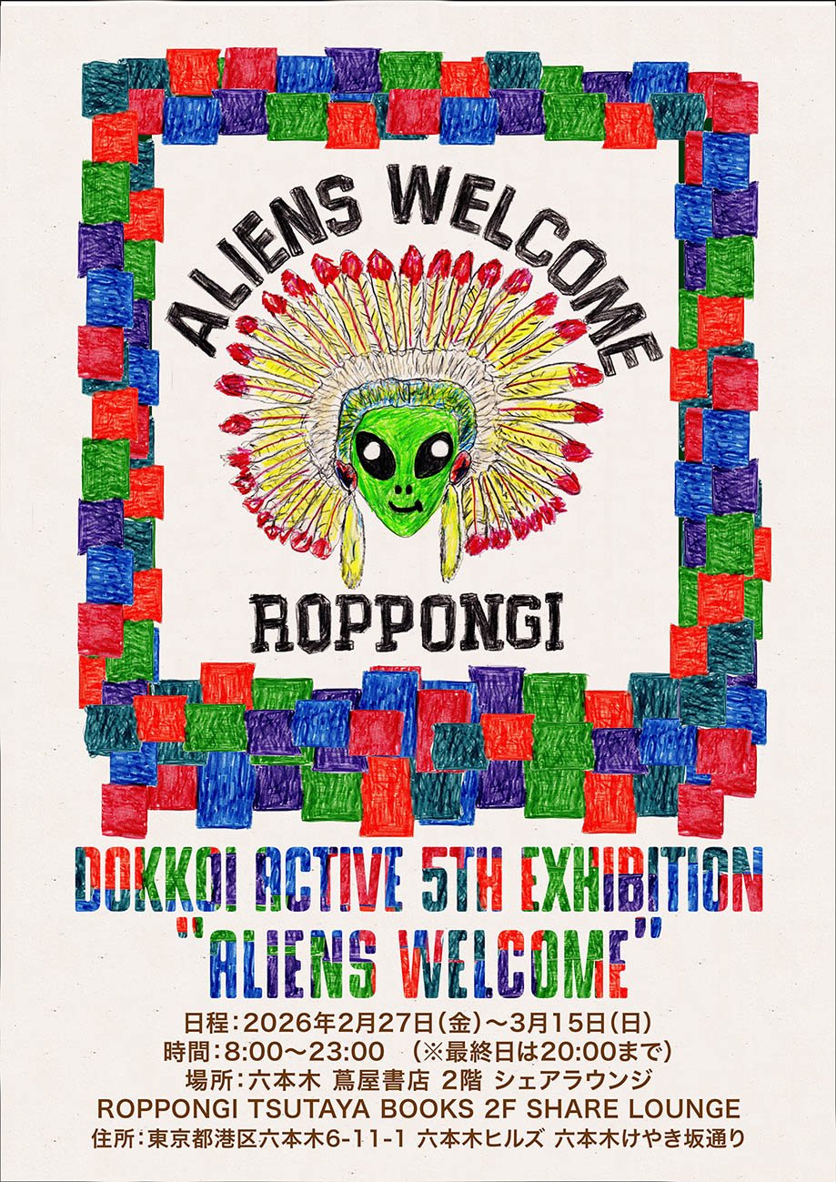 六本木 蔦屋書店】イラストレーター Dokkoi Activeによる個展「ALIENS