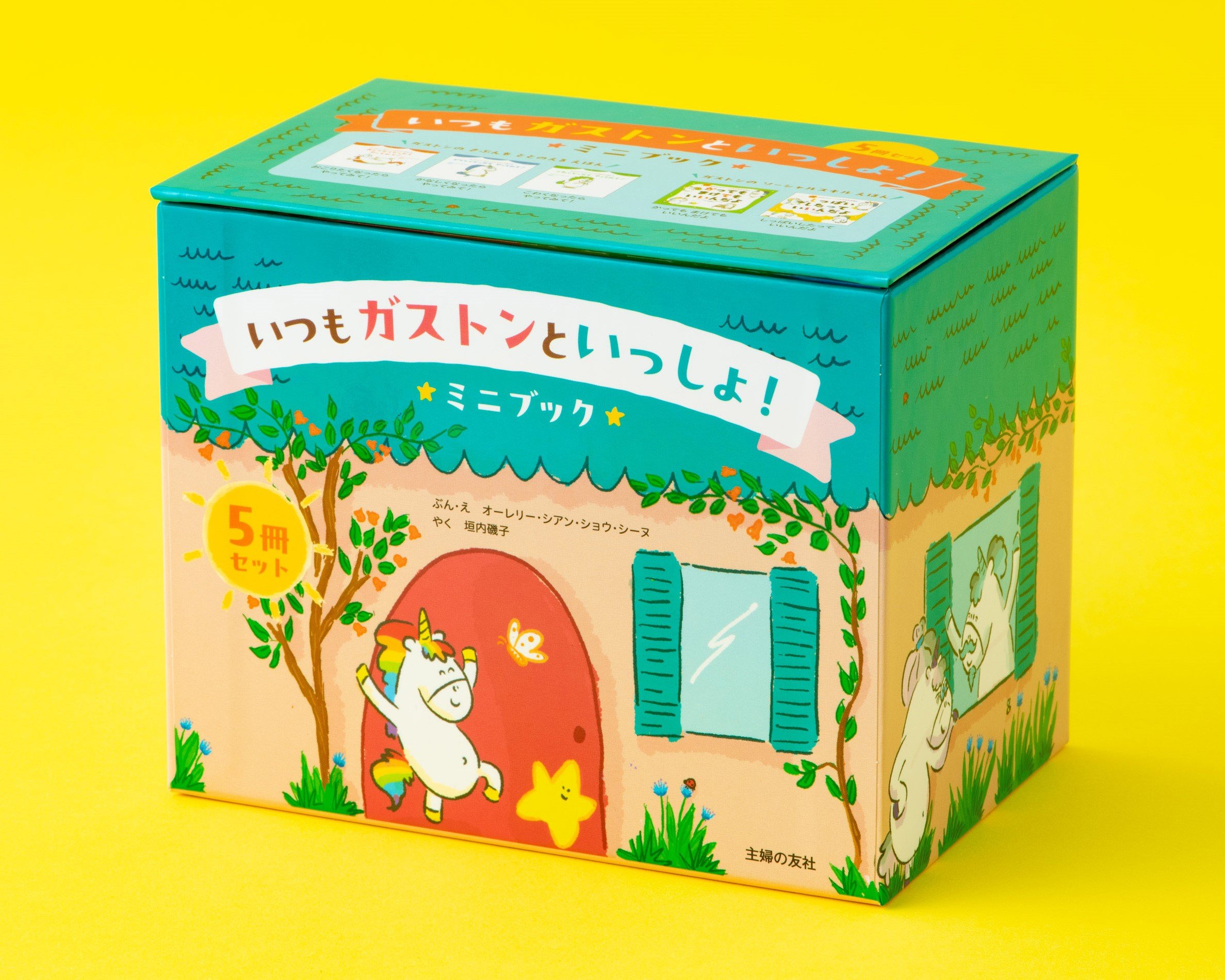 クリスマスやお誕生日プレゼントに！ 50万部突破の大人気絵本