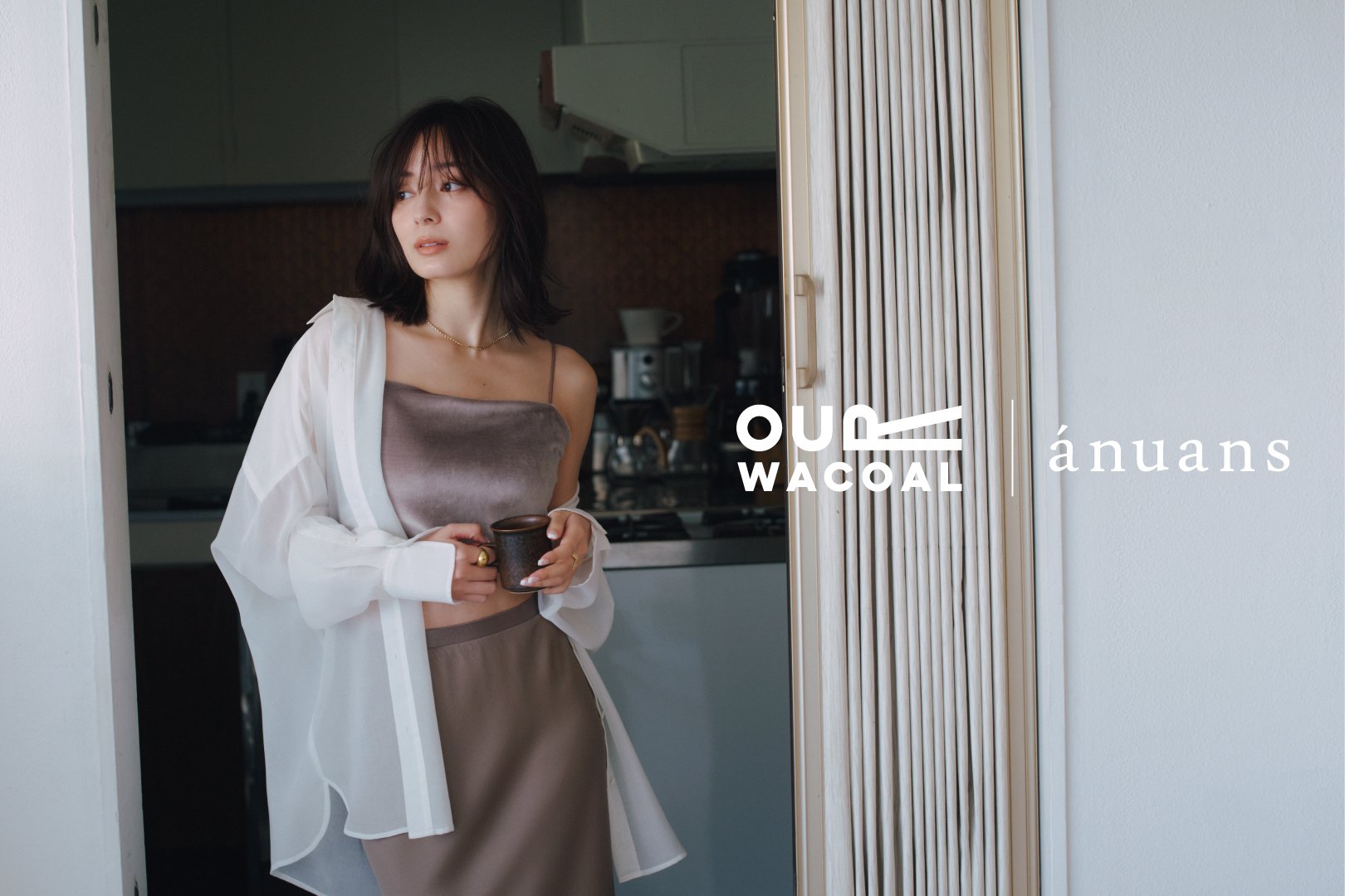 anuans×OUR WACOAL】初のコラボレーションアイテムが登場