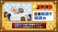 【おめざめ脳トレ】「？」に共通する言葉を入れてダジャレを完成させてください【『クイズ！脳ベルSHOW』より】