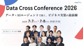 【7/7-8開催・全タイムテーブル公開】契約書AI実装で抽出精度95.4%、山星屋×DATAFLUCTの営業AIエージェントなど4講演追加「Data Cross Conference 2026」