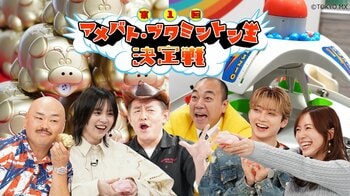 TOKYO MX特番『第1回アメバト・ブタミントン王決定戦』放送記念！第2弾！番組視聴してつぶやこう！「アメリカンバトルドーム ver.ホワイト」プレゼントキャンペーン！
