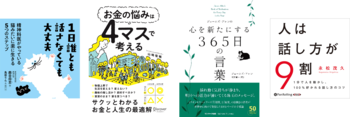 『music.jp』から、書籍を音声で楽しむ「聴く書籍」がスタート！
