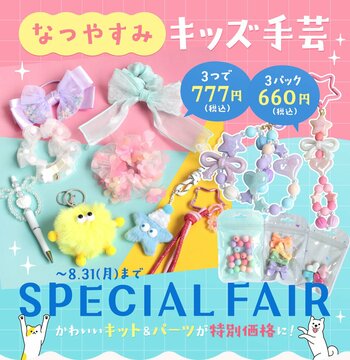暑い夏も、物価高の夏も、手づくりで楽しく！クラフトハートトーカイ・クラフトパークが“キッズクラフト夏休み限定企画・ワークショップ”を開催中！