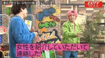 「その気になって連絡したら…」EXIT兼近の赤裸々トークに、りんたろー。絶叫