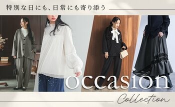 【特別な日を美しく彩る】オリジナル3ブランドで多様なスタイルが叶う。新作オケージョンアイテムを12月に新展開します。【オシャレウォーカー】