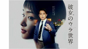 三浦貴大×剛力彩芽！男と女それぞれの目線で描く二つのドラマのメインビジュアルが完成