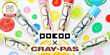 【新商品情報】色をまとうと少し幸せな私に。メガネの愛眼×サクラクレパスが贈るカラフルでたのしいコラボメガネ「POCOP×CRAY-PASメガネ」が登場