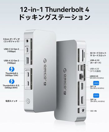 ORICO、Thunderbolt 4認証の12-in-1ドッキングステーションを発表。8K単体出力／デュアル4K同時出力に対応し、プロクリエイターの作業環境を一新