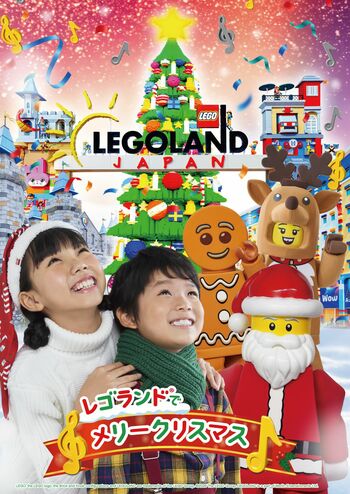～レゴ(R) デュプロ(R) ブロック約61万個でつくられた、圧巻のクリスマスツリーが今年も登場～子どもが主役のクリスマスは、“あったか体験”で家族の思い出がもっと特別に『レゴランド(R)でメリークリスマス』