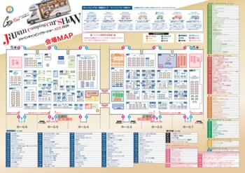 ジャパンキャンピングカーショー2026過去最多の452台の車両が出展！イベントで初披露の車両や大満足のフード情報を公開