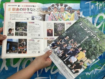 【福岡県朝倉市】まずは観光でもいいから朝倉へ。フリーマガジン「コンネアサクラ」最新号vol.6発行！