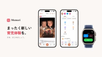 端末の中で動くAIが、育児の記録を軽くする。計算機医療の研究所が開発した育児記録アプリ「めもり」、App Storeで提供開始