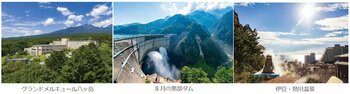 夏休みの旅を応援 「JRで行く鉄道の旅」タイムセール 全国各地から出発 7月1日（水）午前0時受付スタート（ウェブ限定）