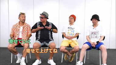 ケツメイシ 真面目のち爆笑インタビュー「とにかく一度やってみる