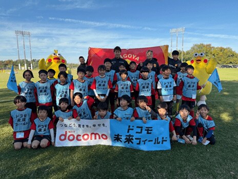 元名古屋グランパスの 柿谷 曜一朗 さんがサッカー教室に登場！「ドコモ未来フィールド」で “プロサッカーのセカイ”にふれる