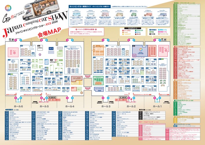 ジャパンキャンピングカーショー2026過去最多の452台の車両が出展！イベントで初披露の車両や大満足のフード情報を公開